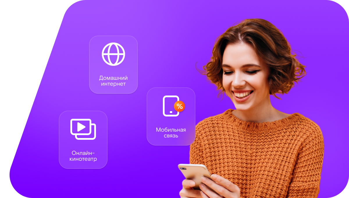 Промо-тарифы Ростелеком в&nbsp;Макарове 